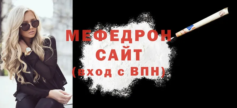 Мефедрон mephedrone  купить наркоту  Данилов 